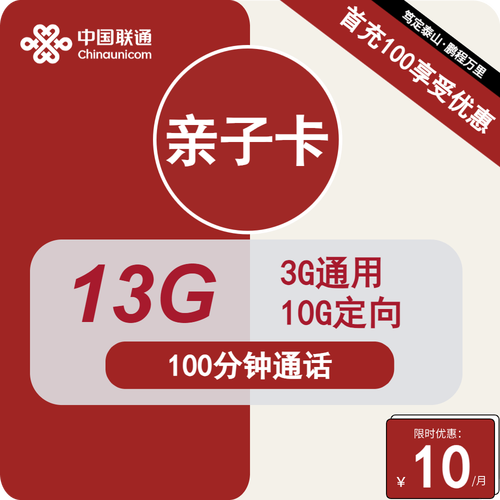 亲子卡怎么购买流量