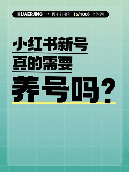 一个百家号要养多久?养号有什么技巧和方法?
