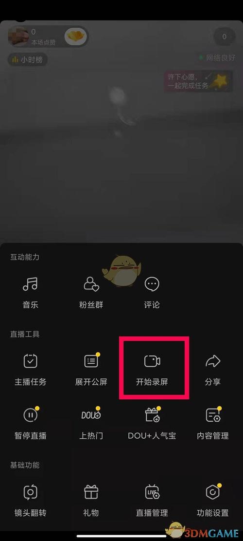 抖音发布的视频怎么重新编辑?发布的视频怎么换音乐?