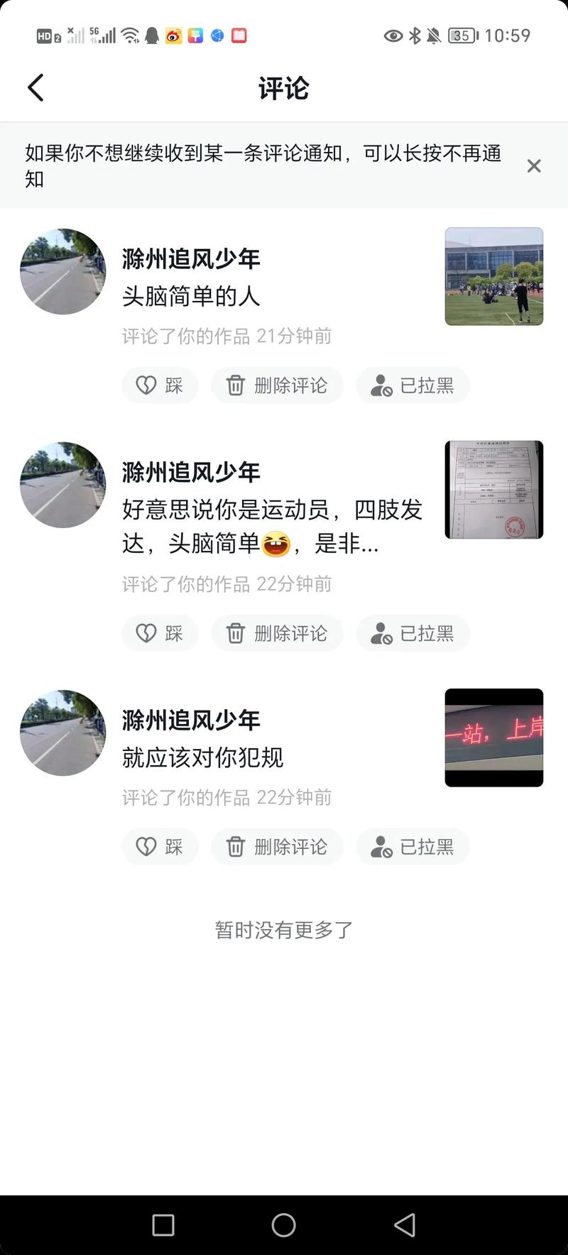 为什么抖音上的评论在回复后会突然消失？