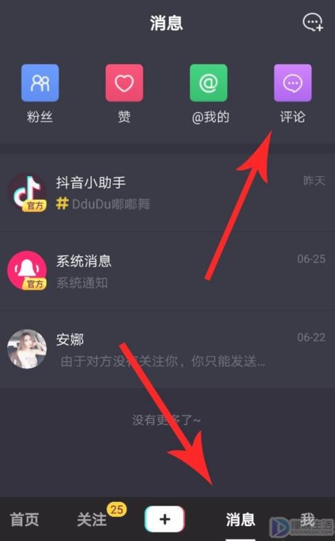 抖音评论怎么删除别人的评论记录?评论不公开怎么设置?