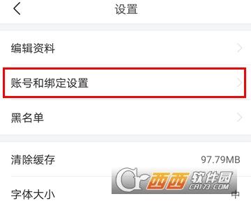 今日头条账号管理费怎么取消?怎么解除头条绑定的支付宝账户?