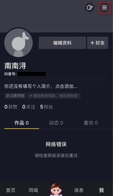 抖音实名认证两个号怎么弄?大主播的小号是怎么认证的?