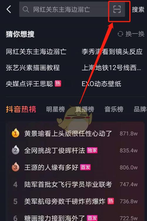抖音多账号登录怎么弄?同一账号可以在两部手机上登录吗?