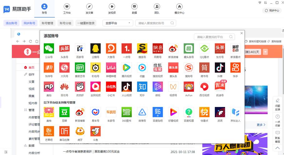 自媒体平台一键分发短视频怎么操作?短视频分发平台有哪些?