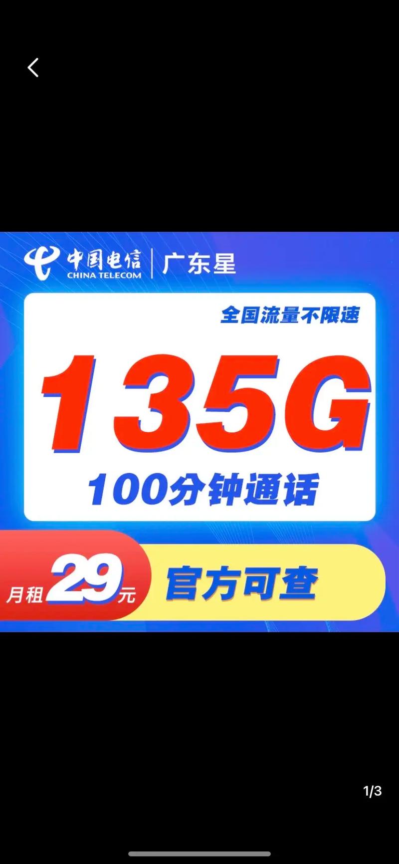 申请手机纯流量卡