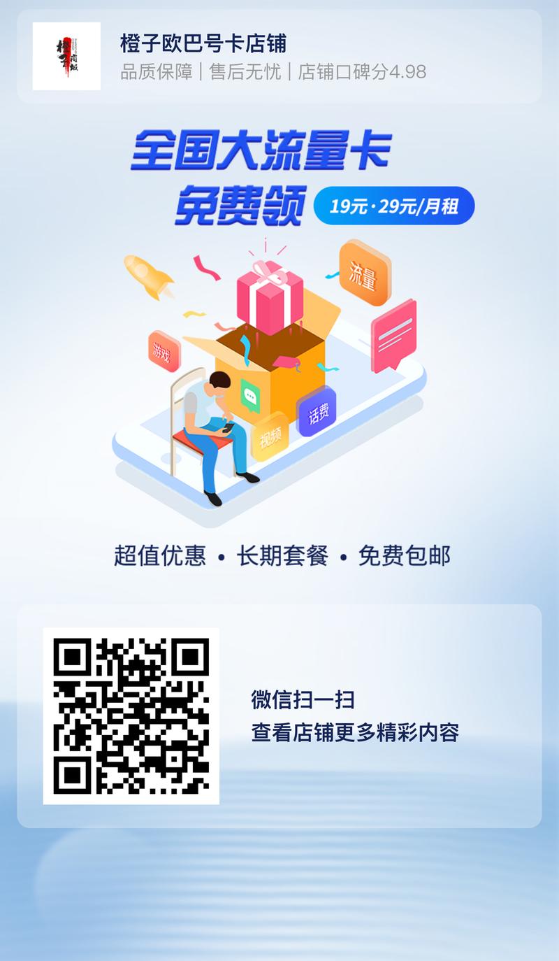 手机怎么选择流量卡