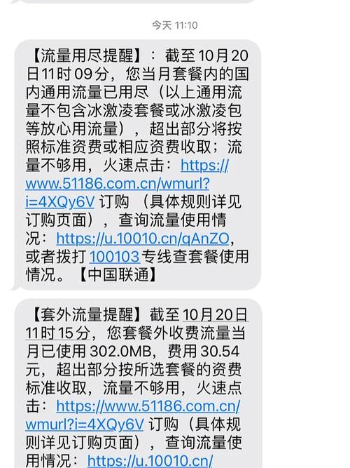 为什么您会收到流量卡的入账信息？