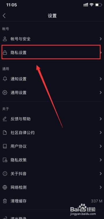 抖音评论管理怎么设置隐私?怎么设置自己的评论不被别人看?