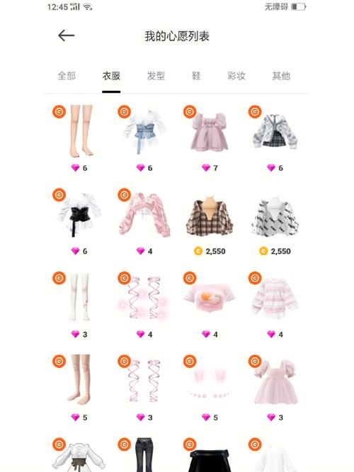 抖音的心愿单怎么删除?心愿单别人能看到吗?