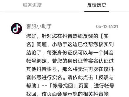 如何在抖音找回被盗用的实名账户？实名认证的安全性究竟如何？