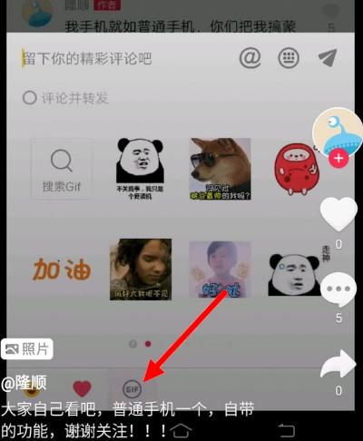 如何在苹果抖音上评论时发送图片？如果发图的加号消失了，该如何解决？