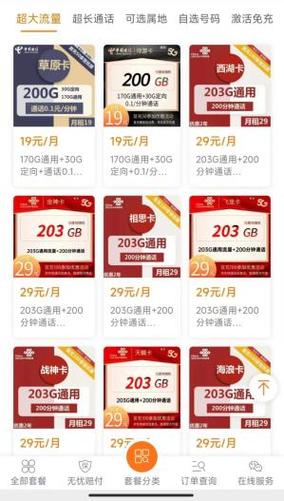 办理流量卡究竟需要花费多少成本？