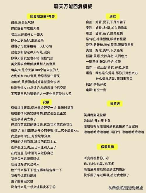 回复别人美评的评论万能句有哪些?评论回复对创作者有什么用吗?