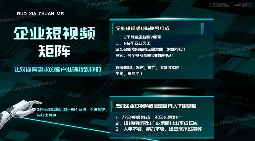 短视频矩阵打法有哪些?矩阵打法有什么好处?