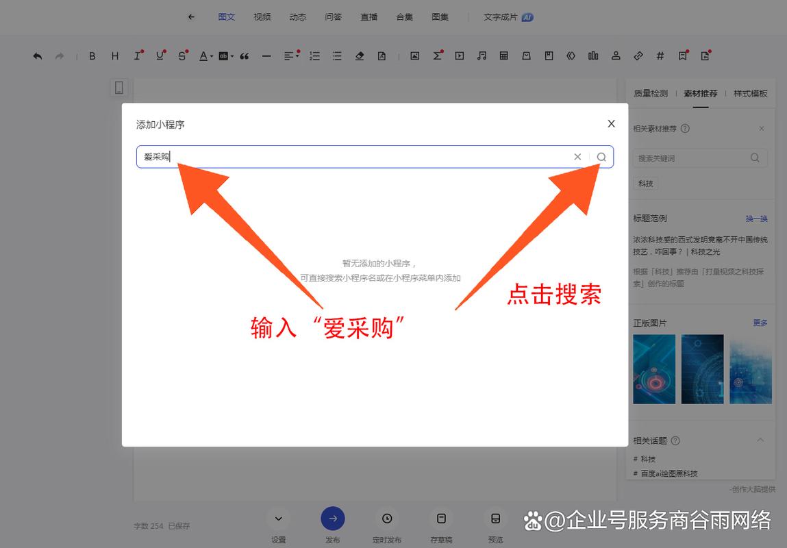 百家号挂载商品步骤是什么?挂载商品需要注意什么?