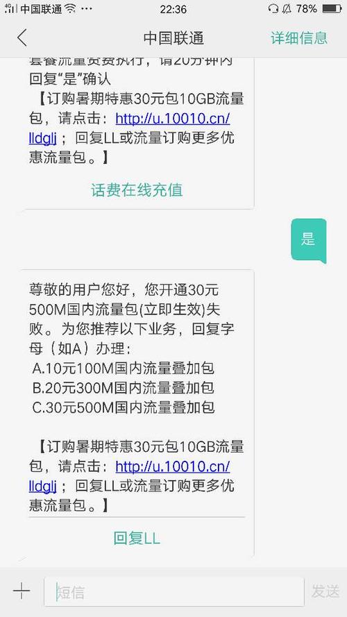 流量卡充值进不去