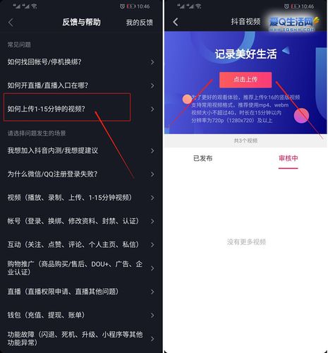抖音视频发布的最佳时机和技巧是什么？