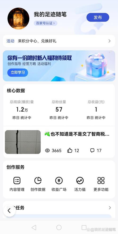 百家号账号注册有数量限制吗？如何应对注册限制问题？