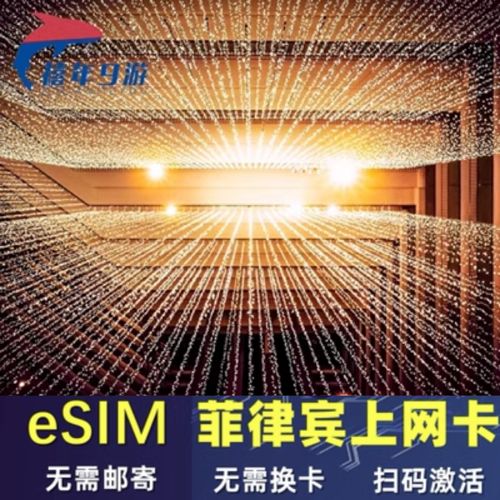 哪个菲律宾的SIM卡提供最多的数据流量？