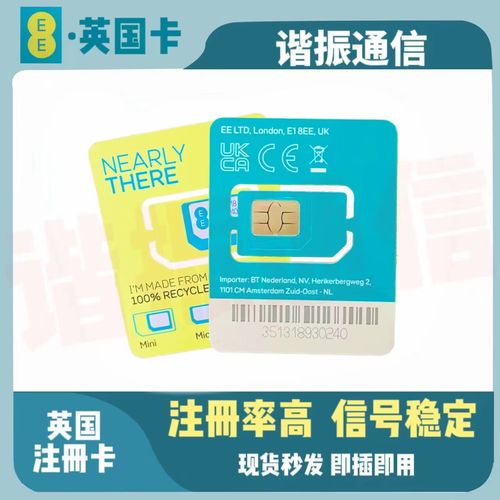 英国卡流量怎么换