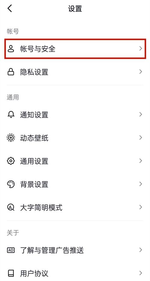 抖音实名认证如何更改绑定？