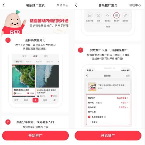 小红书发布链接怎么弄出来?发布链接违规怎么办?