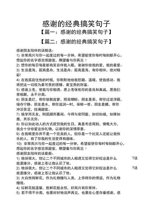 如何在抖音上用幽默回复感谢评论者？有哪些创意的赞美回应语录？