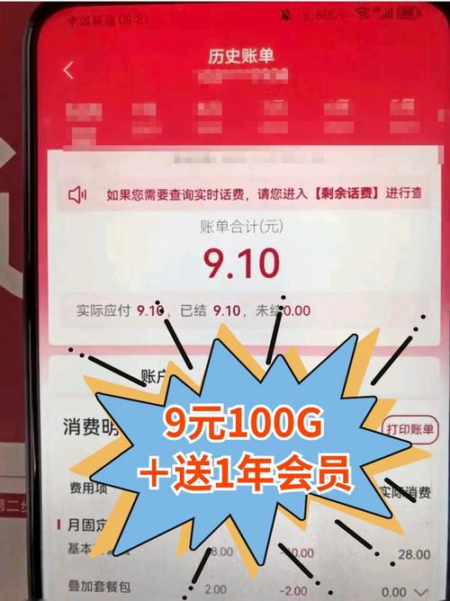 联通保号卡流量