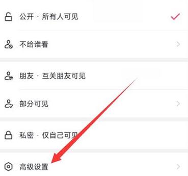 抖音评论区管理怎么设置?评论好友能看到吗?