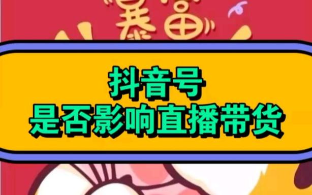 如何在抖音上发布同一个作品到两个账号，并且这样做会有什么影响？