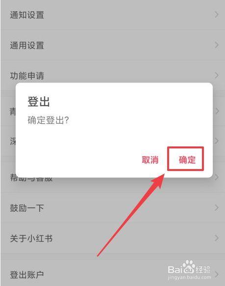 如何切换小红书账号登录?账号迁移流程有哪些?