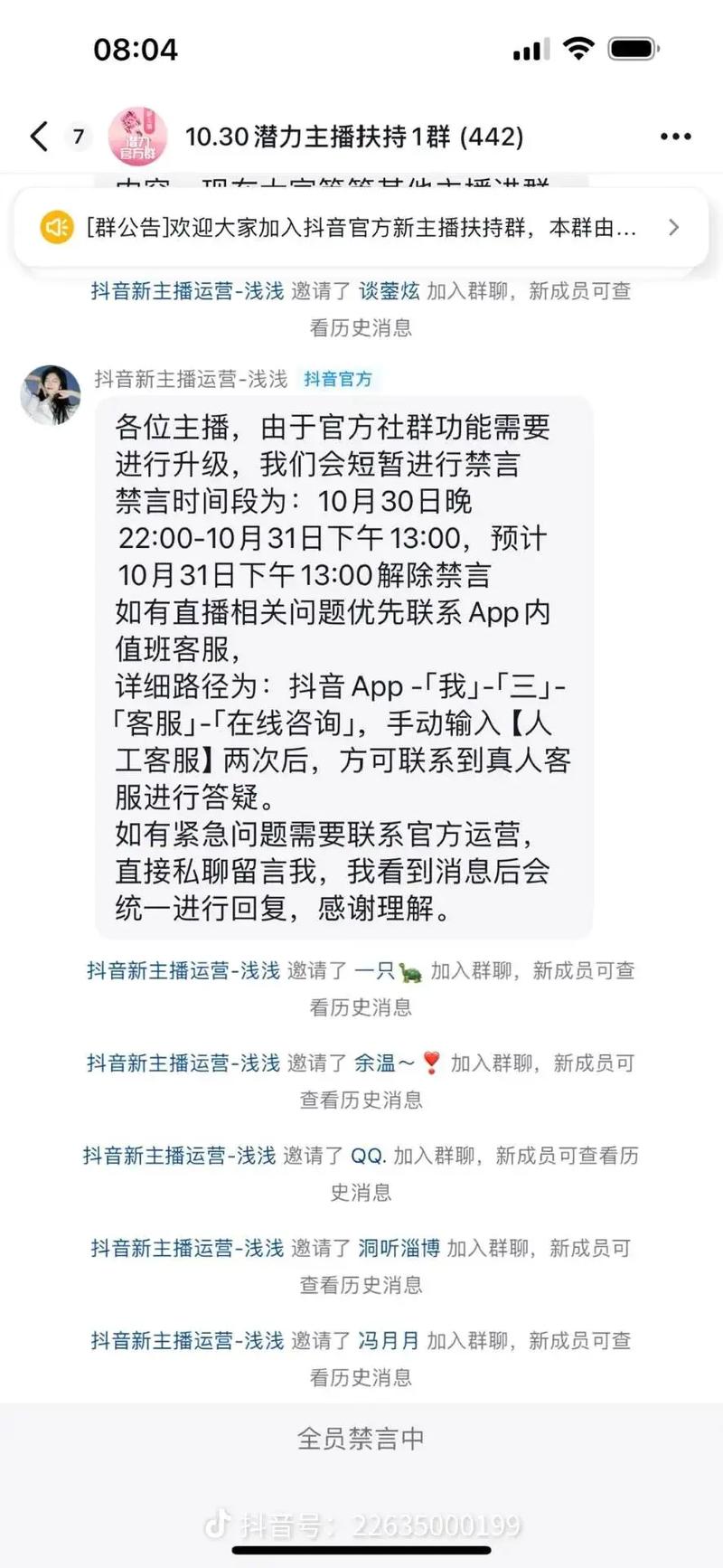 抖音评论显示不出来打字框怎么办?主播看不到我打的字怎么解决?