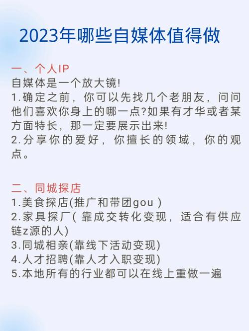 自媒体领域众多，究竟哪些领域更容易成功？