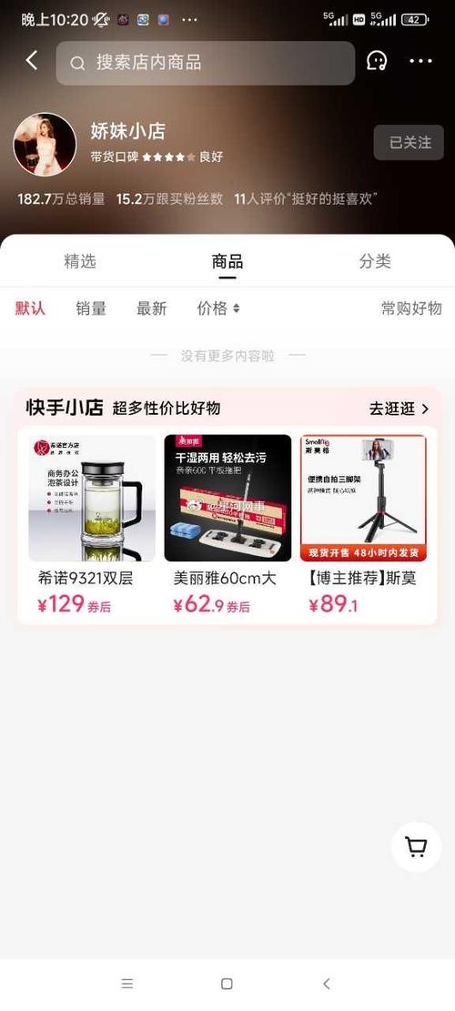 如何在快手上发布商品并掌握发布技巧？