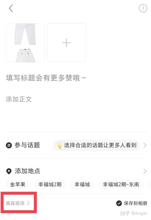 小红书发布产品能标价钱吗?怎么挂商品链接?