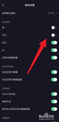 如何关闭抖音上的评论管理功能，并且我的好友能看到我关闭了吗？