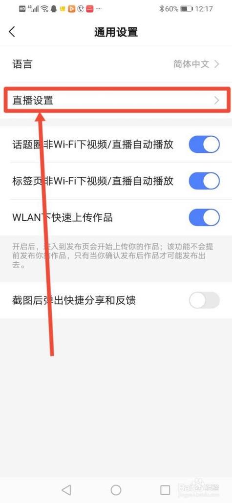 如何在快手上设置手机发布内容的定时发送功能？
