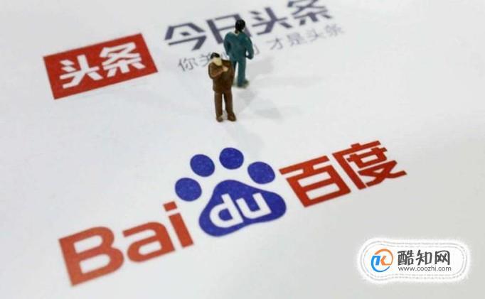 百家号和头条哪个挣钱？它们有什么区别？