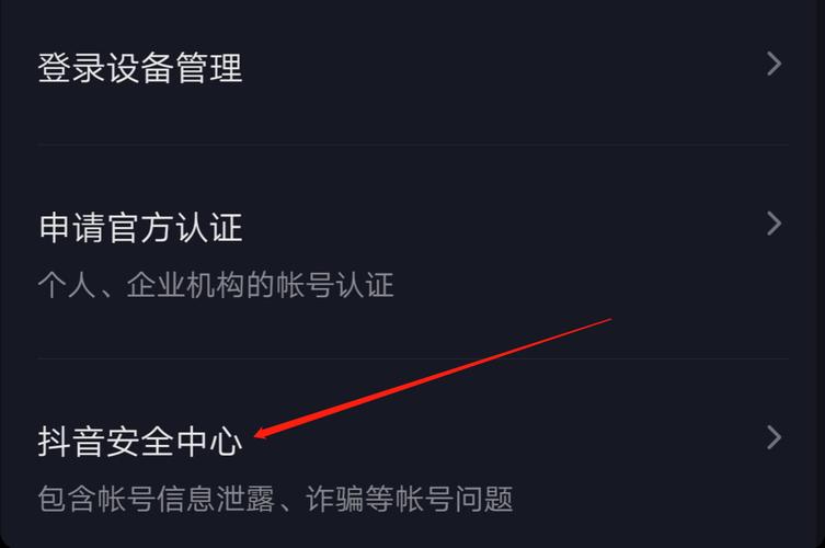 抖音实名认证标记在哪里?实名认证标记怎么取消?