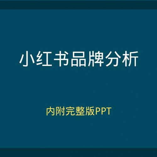 小红书发布产品没有品牌怎么办?小红书可以上架自己的产品吗?