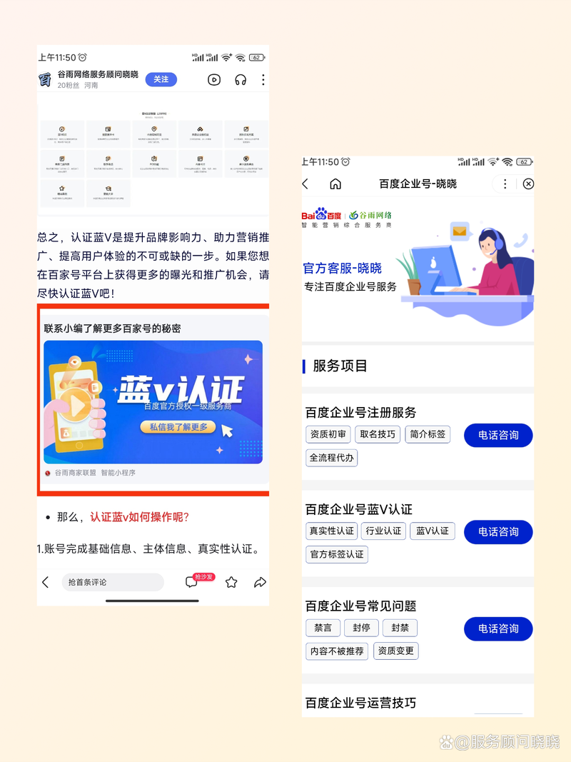 如何在百家号上成功挂载商品，并避免常见陷阱？