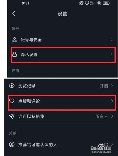 抖音多账号管理 评论怎么设置?抖音多账号管理评论怎么删除?