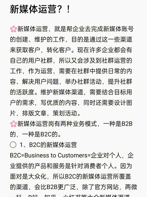 新媒体账号管理制度有哪些?平台运营规则是什么?