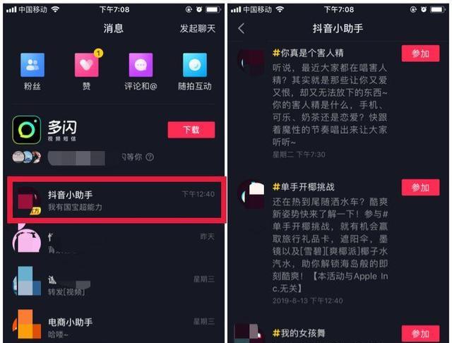 如何跨平台发布抖音作品并提高热门几率？