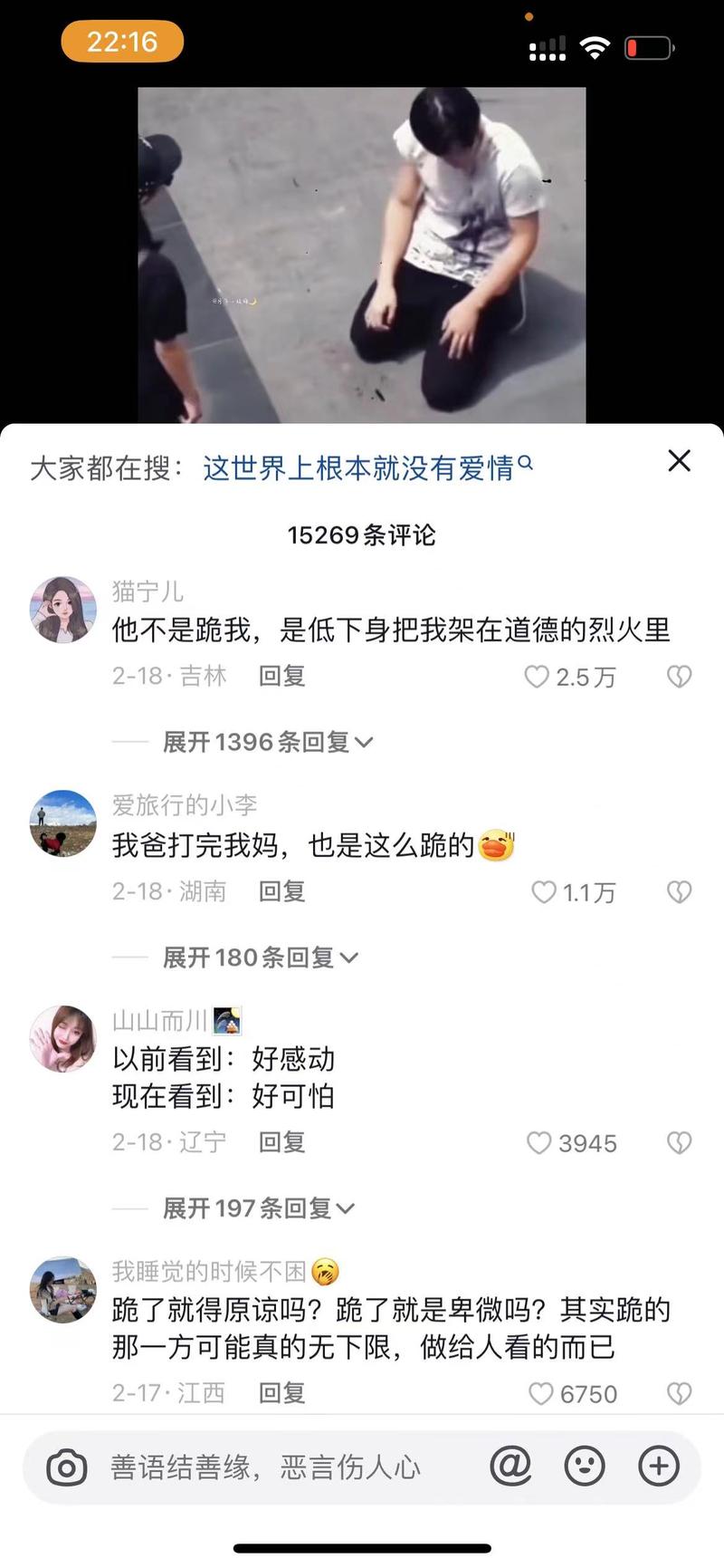 抖音回复评论怎么看不到?有评论但是点开就没了是怎么回事?