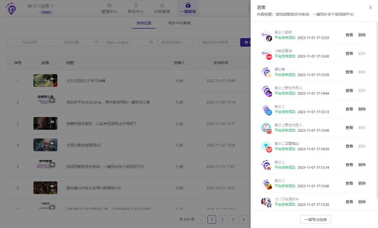 抖音账号管理多个账号切换怎么操作?多账号管理有什么方法?
