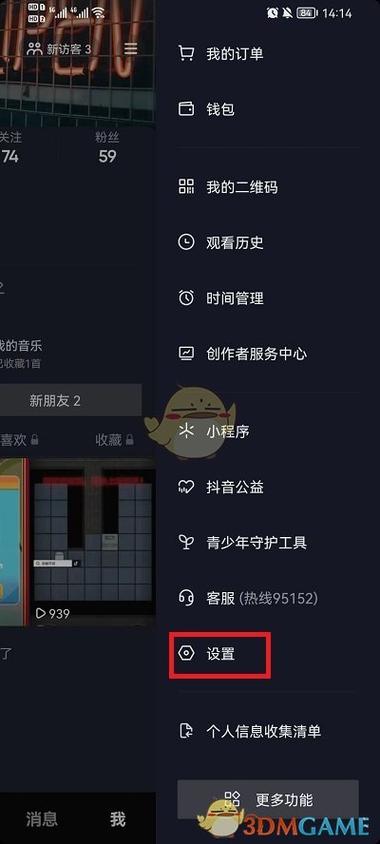 为什么我抖音评论别人看不到?怎么设置评论管理?