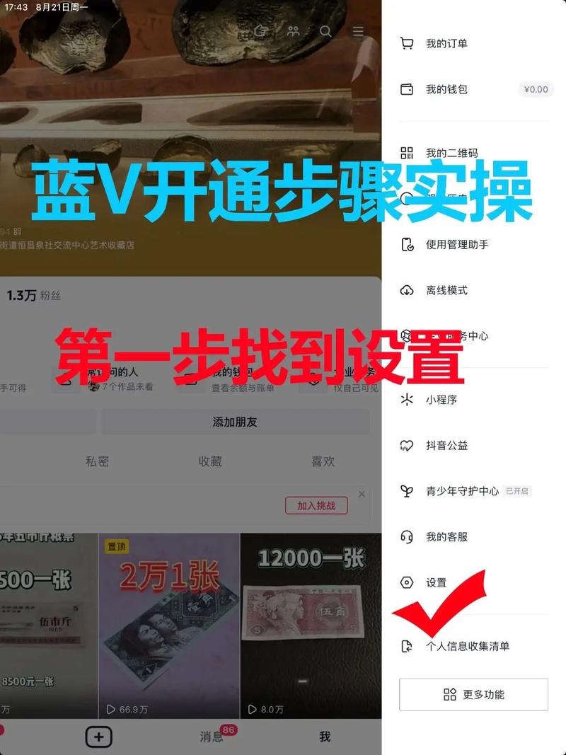 抖音一个作品发两个号怎么发?有影响吗?