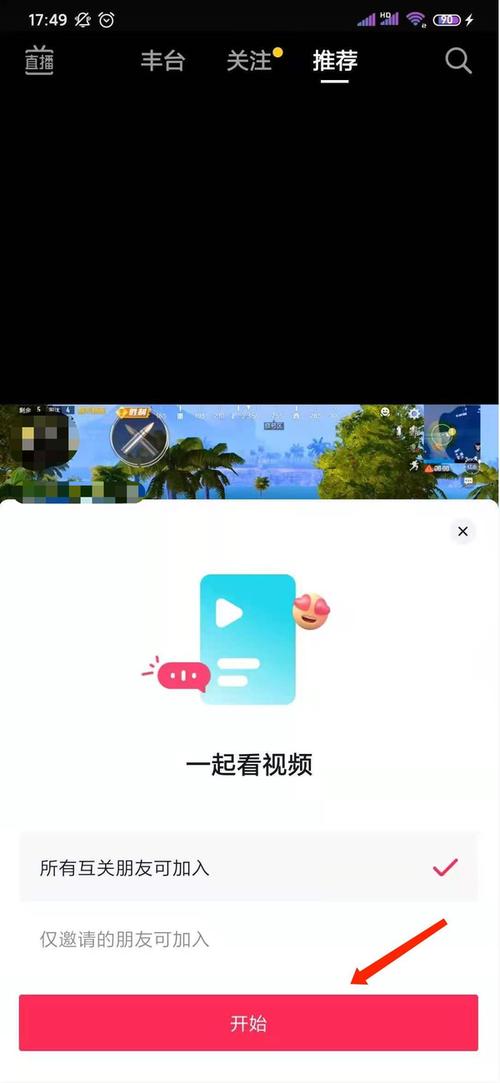 抖音怎么两个账号发一个视频?两个手机怎么互传视频?